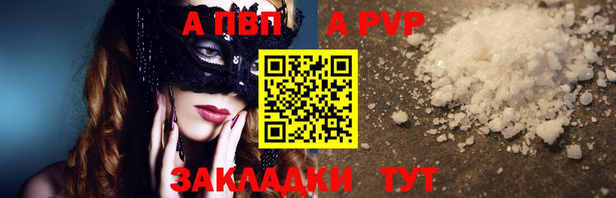 Alfa_PVP мука Людиново
