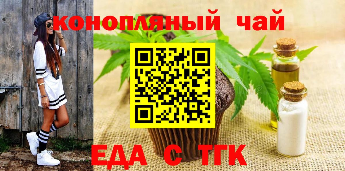 Cannafood конопля Людиново