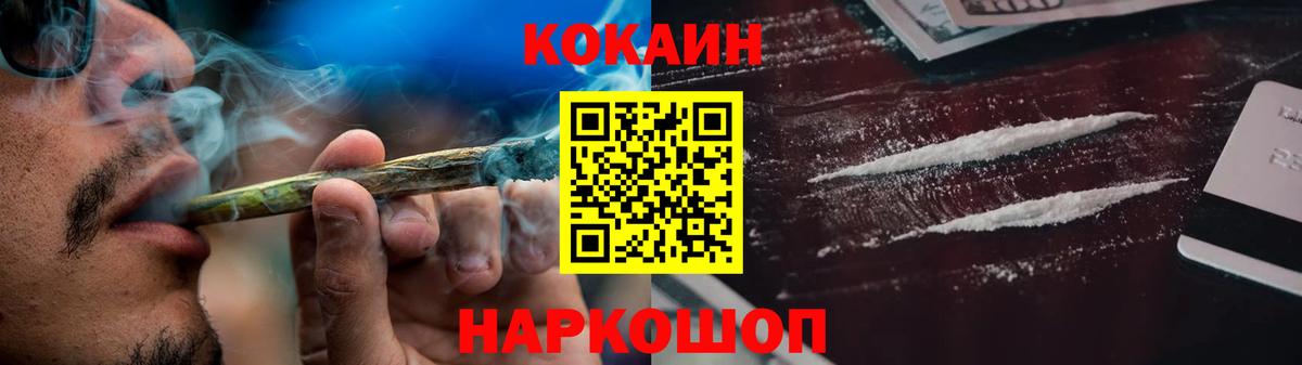 где найти наркотики  Вход с VPN  Кокаин Перу  Людиново  COCAIN Fish Scale 