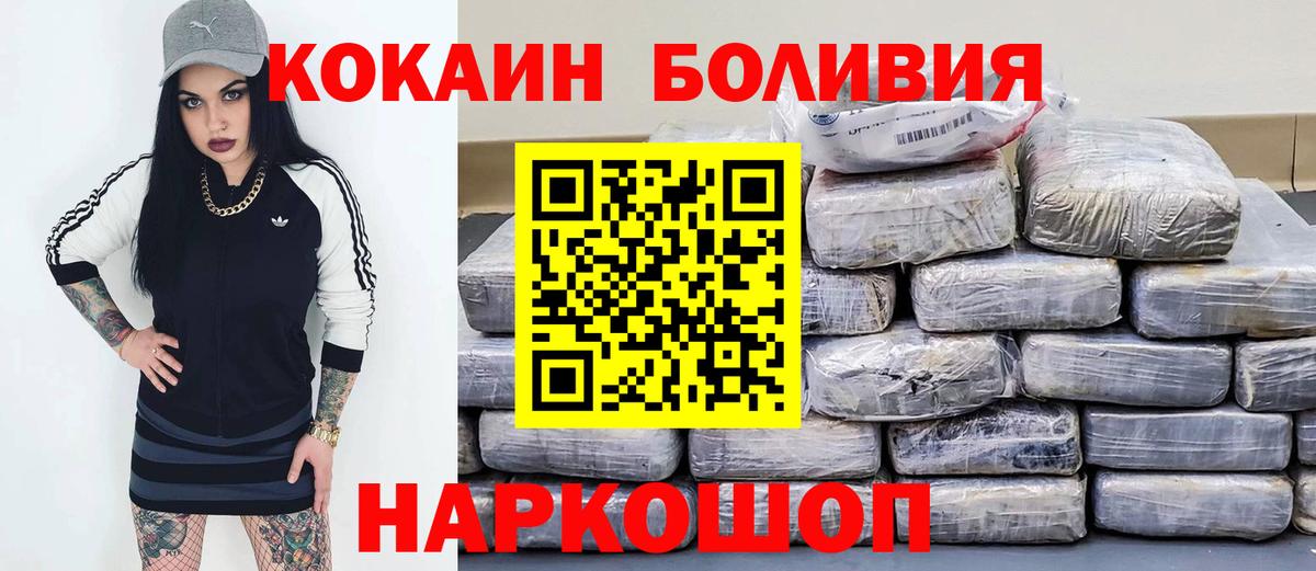 КОКАИН Fish Scale Людиново