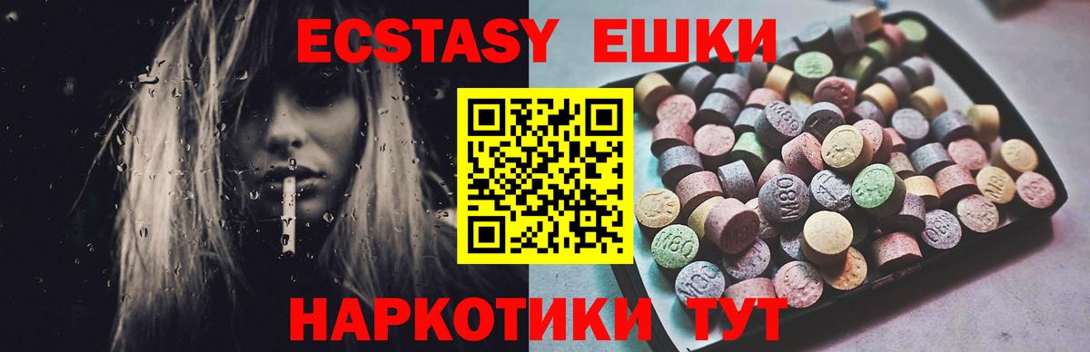 сколько стоит  Вход с VPN  ЭКСТАЗИ  Людиново  Ecstasy Дубай 