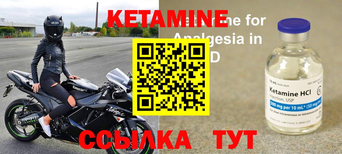 КЕТАМИН VHQ  Кетамин ketamine  Вход с VPN  Людиново 