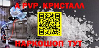 Альфа ПВП Усть-Джегута