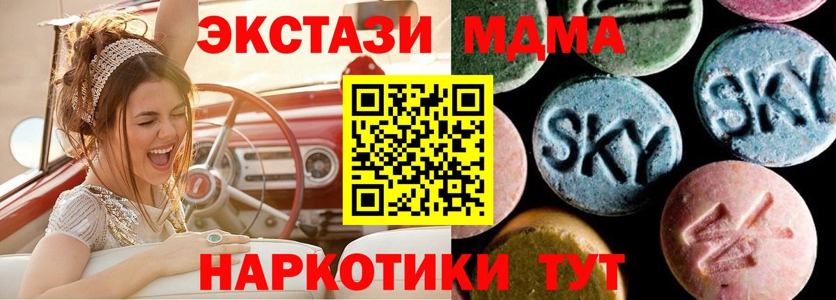 MDMA кристаллы  МДМА Molly  Людиново  Вход с VPN 