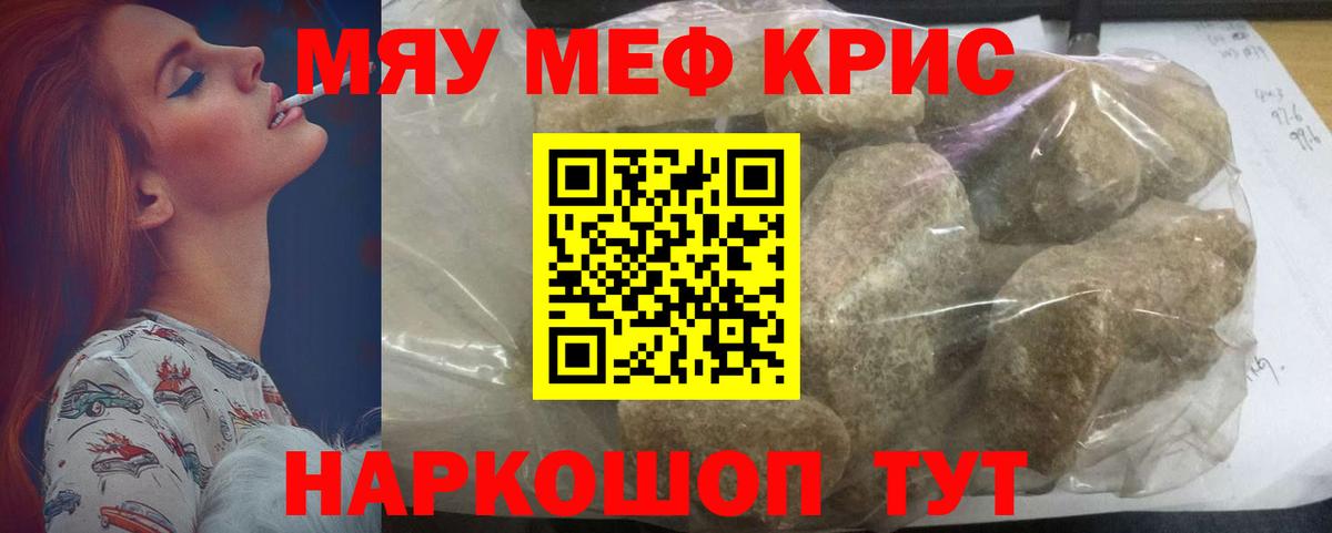 МЯУ-МЯУ mephedrone  МЕФ  МЯУ-МЯУ  Вход с VPN  Людиново  МЯУ-МЯУ VHQ 