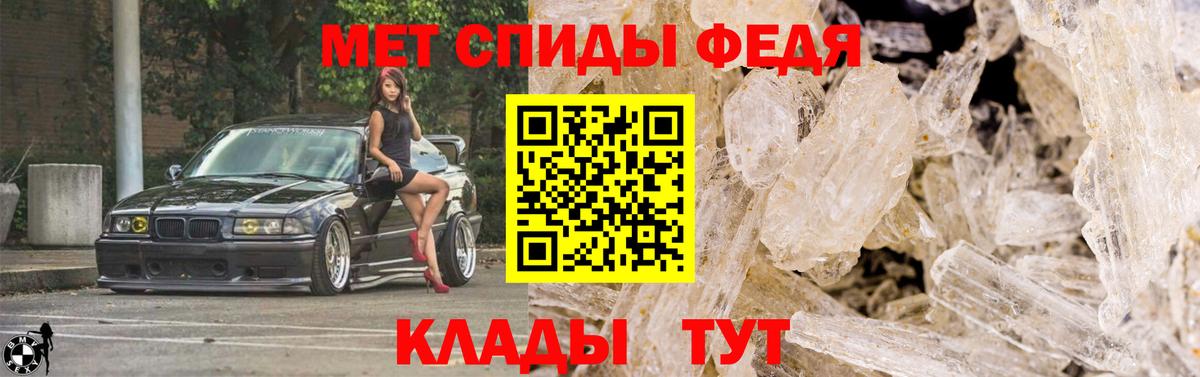 Первитин  Вход с VPN  Людиново  МЕТАМФЕТАМИН витя 