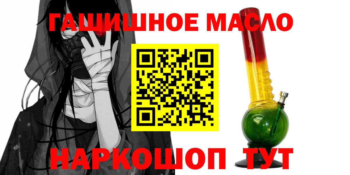 Людиново  ТГК концентрат  ТГК вейп с тгк  Вход с VPN 